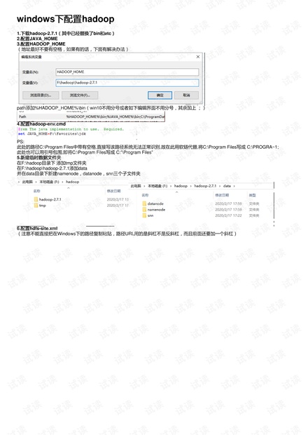 windows下配置hadoop