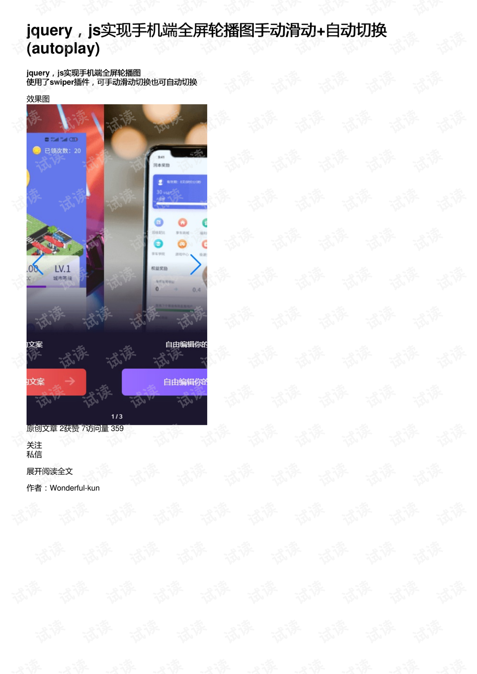 0001-a9bc4709e20d6696d4bd3e0670d2e32a_preview.png