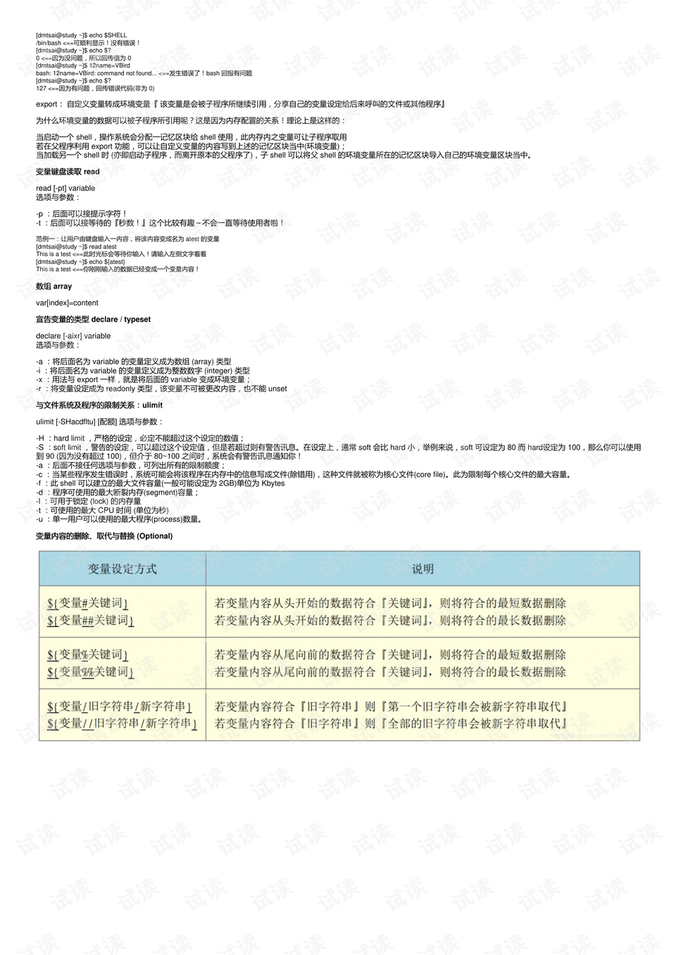 0003-f9dd2e44d7fd39b256a53af4768b9d66_preview.png