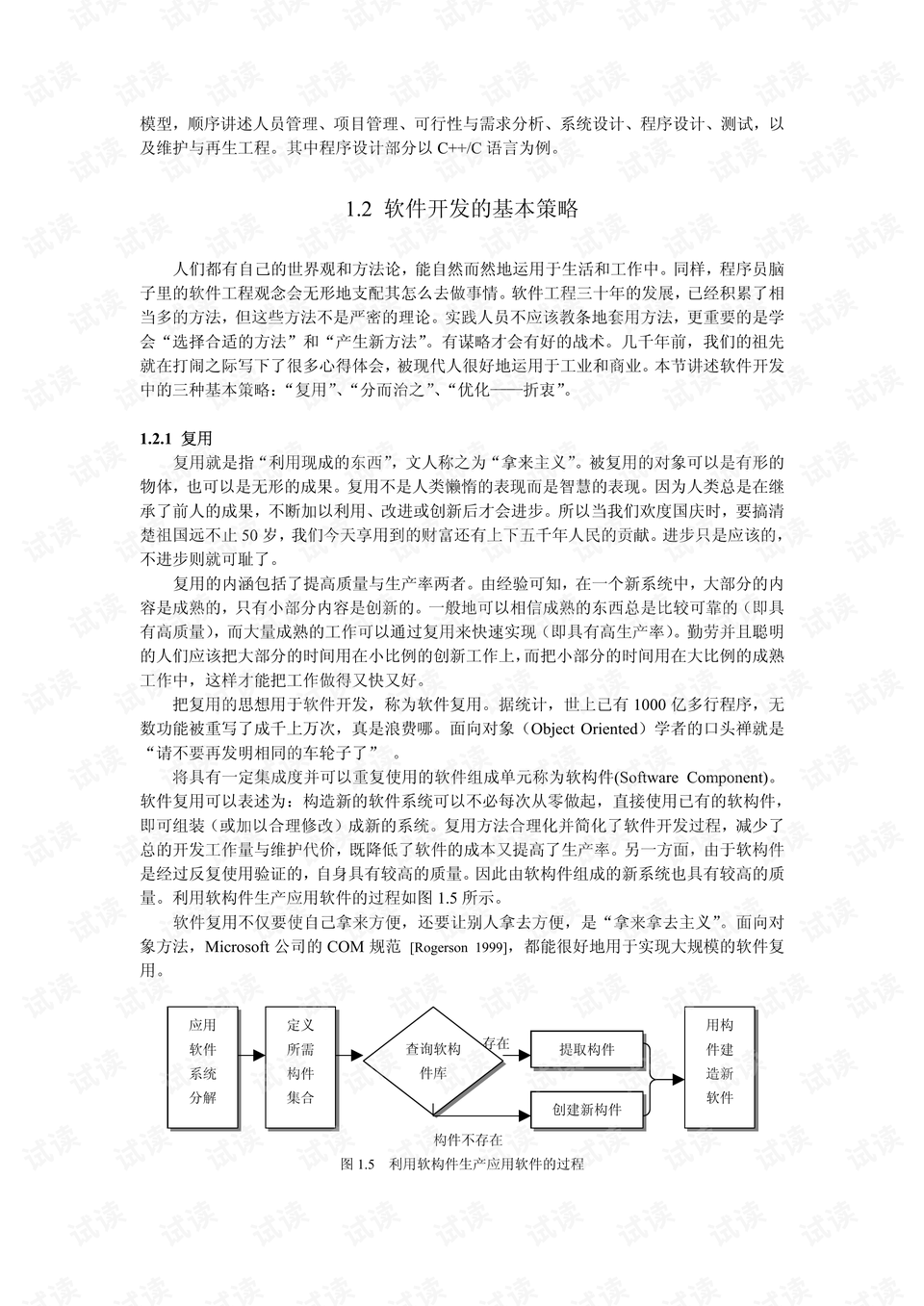 0010-1452c7c15a54e6112d0e990f25f3cf89_preview.png