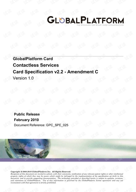 GP2.2规范--附录C资源-CSDN下载