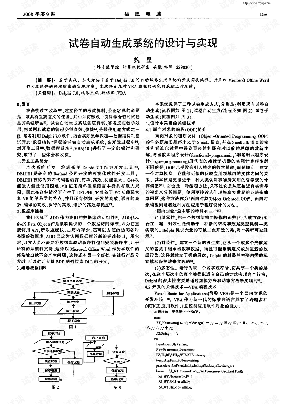0001-eeb58ee8721e3103c3a1db3b9ec0ae25_preview.png