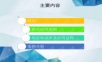 TRIZ系统化创新教程课件 第9章 效应知识库.ppt