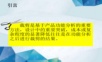 TRIZ系统化创新教程课件 第14章 裁剪.ppt