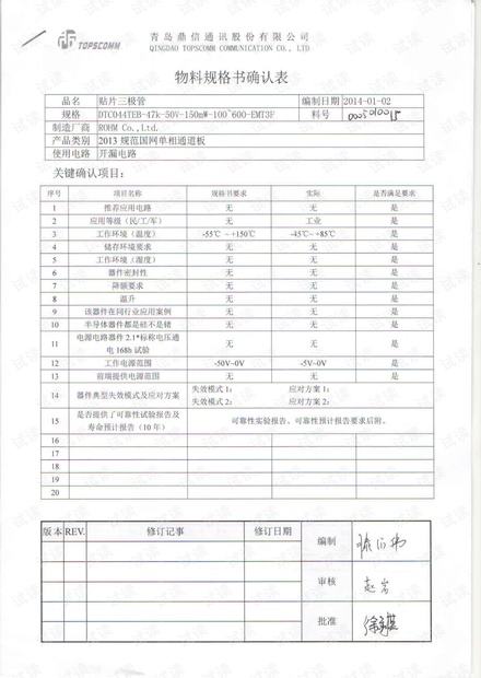 贴片三极管DTC044TEB-47k-50V-150mW-100~600-EMT3F.pdf