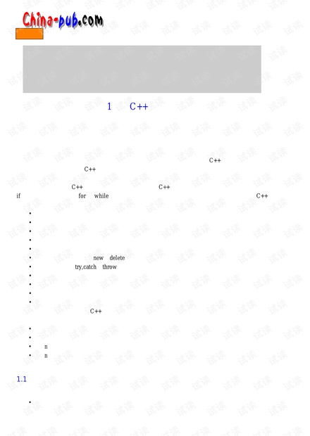 数据结构算法与应用-C++语言描述