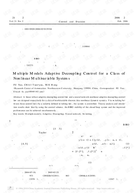 一类非线性多变量系统的多模型自适应解耦控制