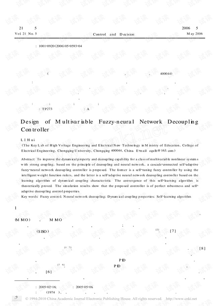 一种多变量模糊神经网络解耦控制器的设计