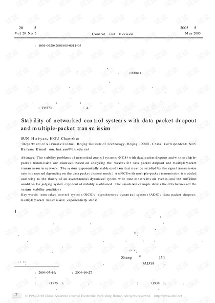 具有数据包丢失及多包传输的网络控制系统稳定性