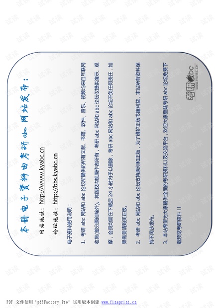 胡宴如 模拟电子技术课后习题答案