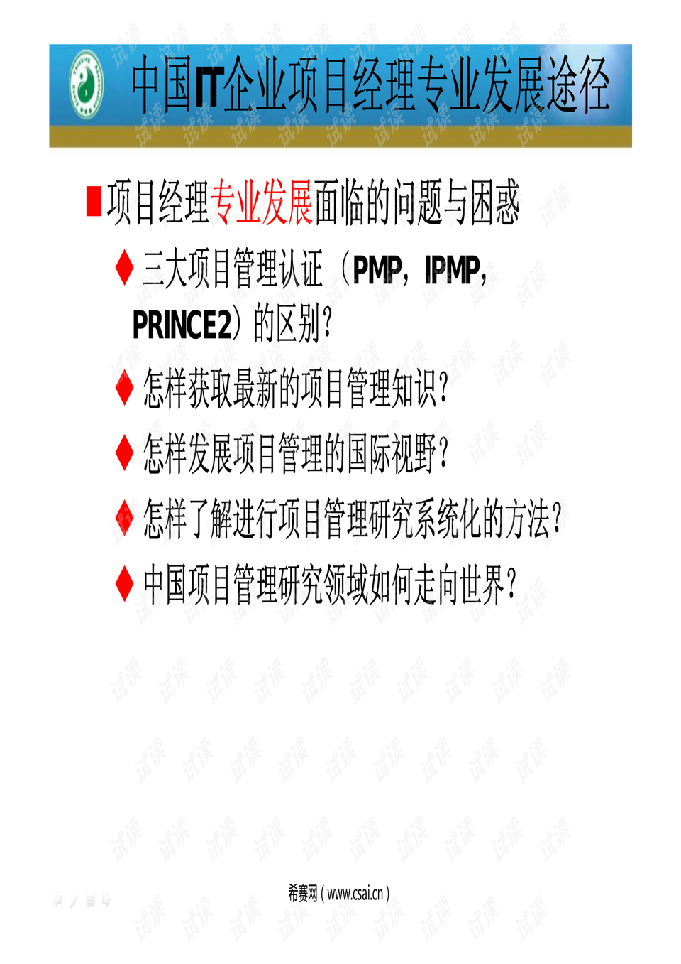 0010-e95f21de67c0103619b4e7a528349242_preview.png