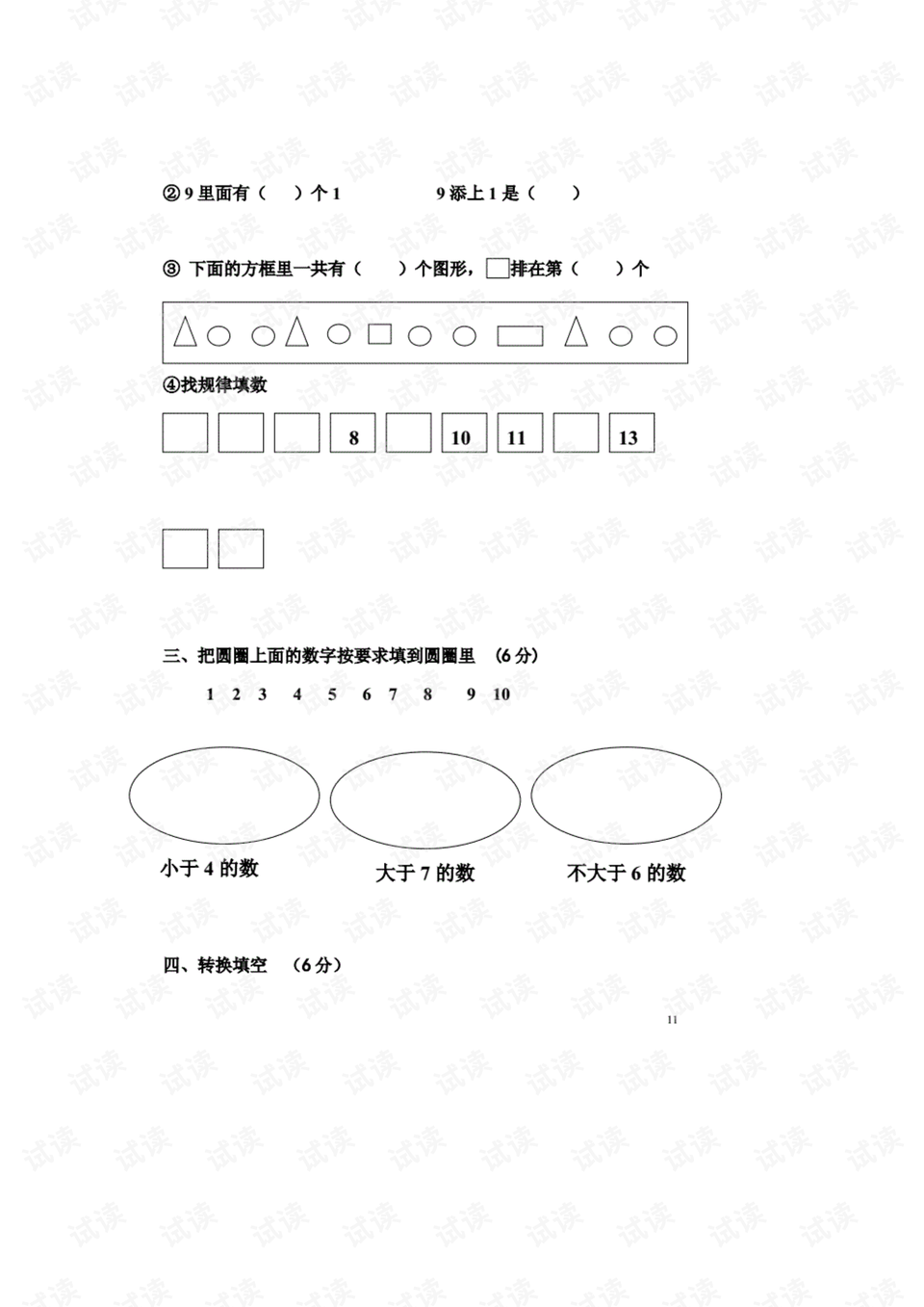0011-f64f6e242127dedfa5f75b0699f4a7fc_preview.png