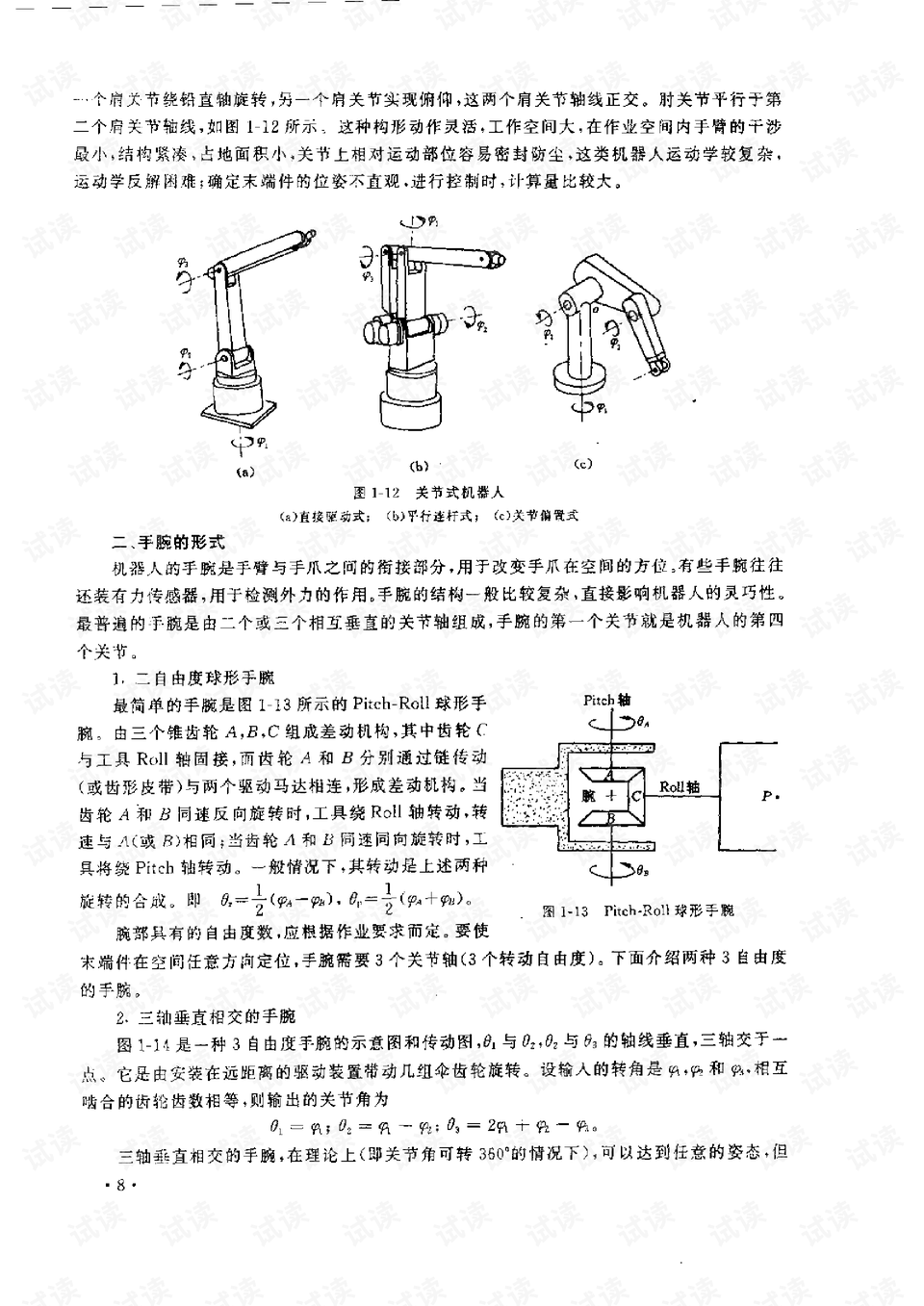 0018-9634d2368dcdff75d75d84bf74cf1ffc_preview.png