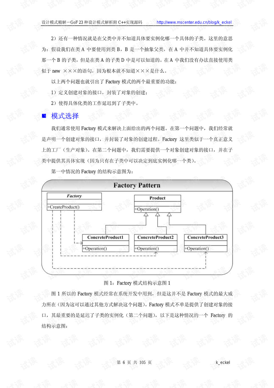 0006-7692df00b7f647cf02ccae71064d3402_preview.png