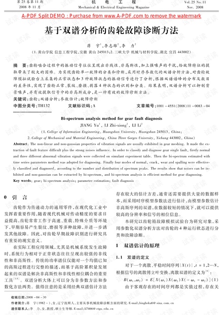 分析曲谱的方法_陶笛曲谱12孔(3)