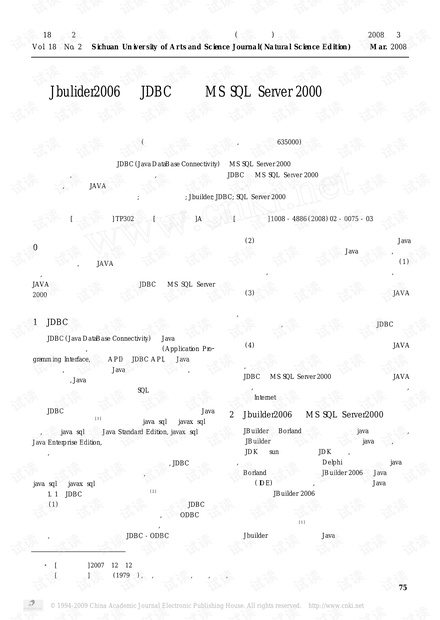 Jbulider2006中JDBC连接MSSQLServer2000的解决方案(1).pdf
