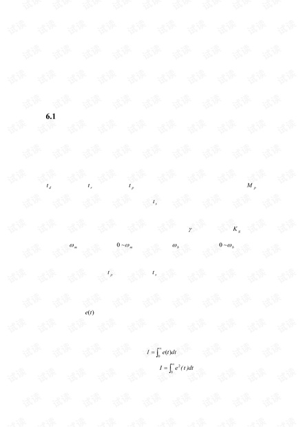 第六章 系统校正 机械工程控制基础