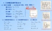 第二章机械设计中的强度问题_机械设计