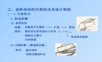 第三章齿轮传动设计_机械设计.ppt