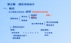 第五章挠性传动设计_机械设计