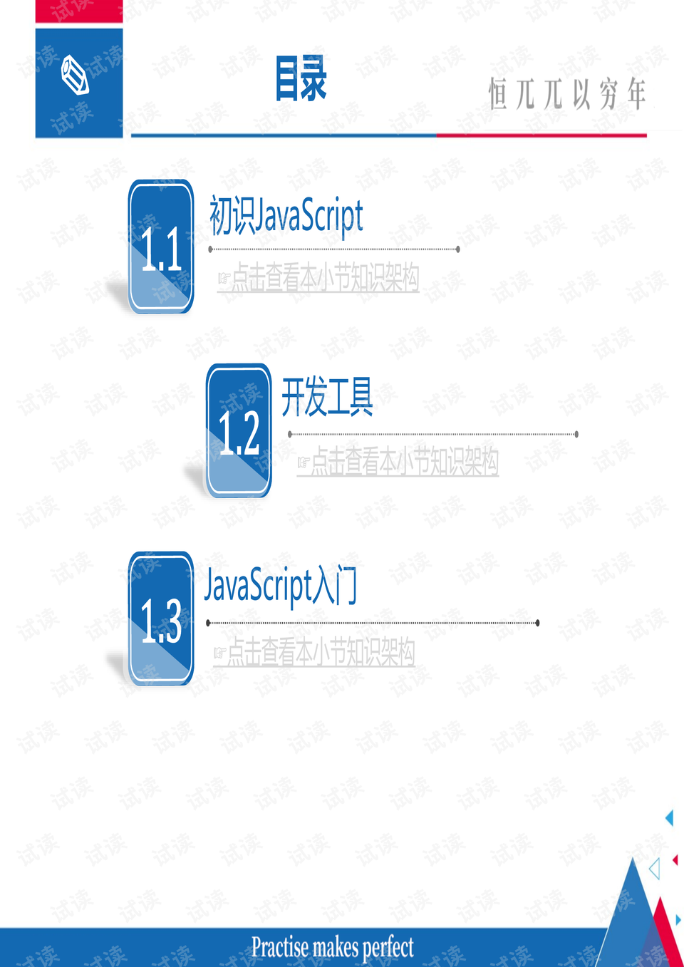0003-41f535f38f43f879230054506894d79e_preview.png