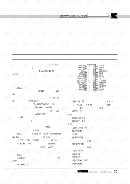 音频编解码器TLV320AIC23 及其与DSP 接口设计