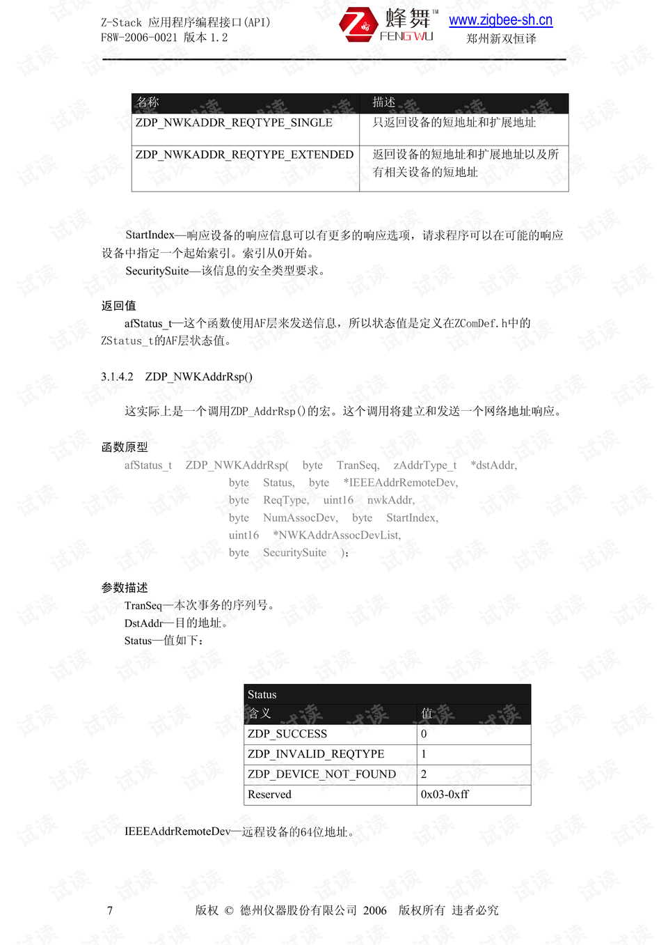 0013-030b08192385c7843cb02fece12e2482_preview.png
