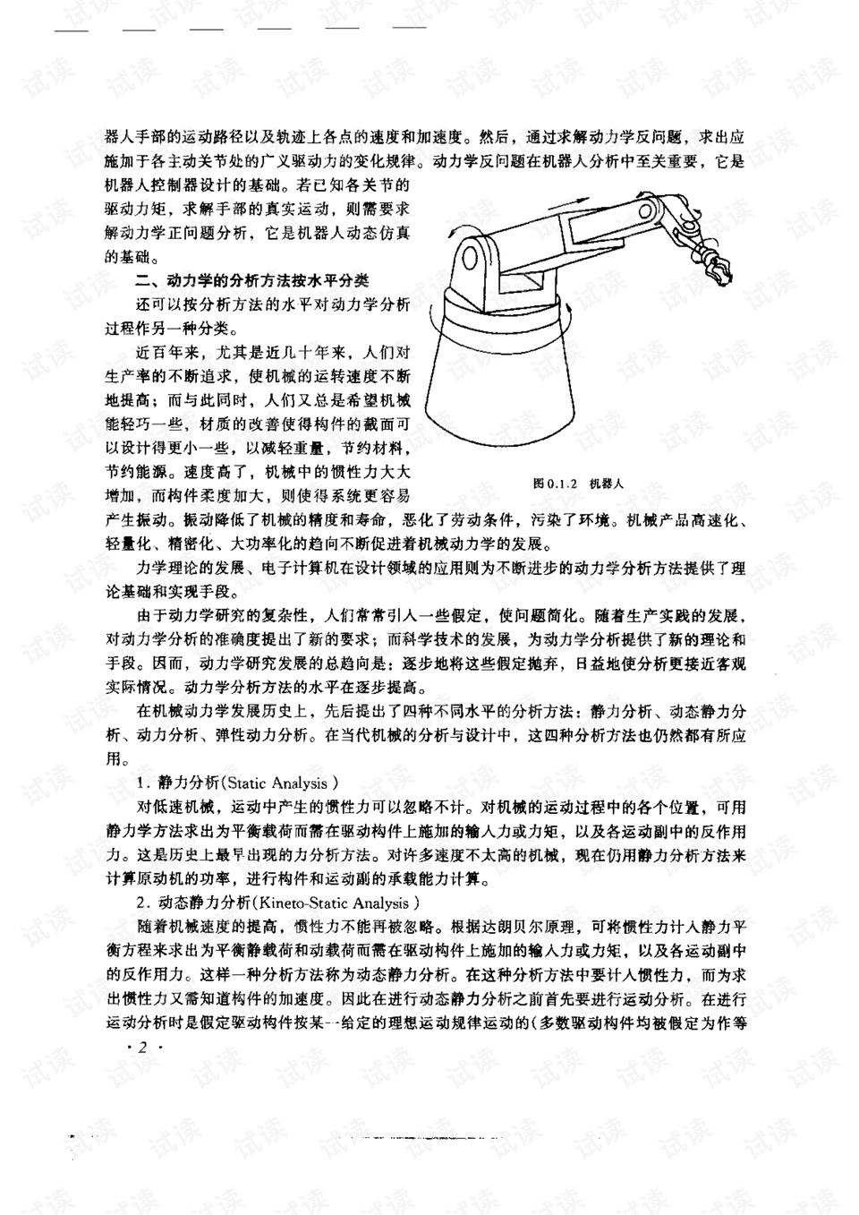 0002-92c60fe9bdd2058032137fb93c87e07f_preview.png