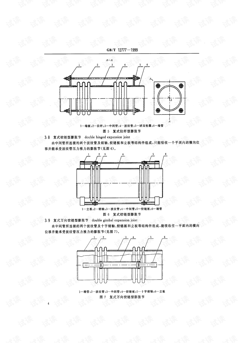 0006-8c32fdce7f6bfcbb04e6701caf791b10_preview.png
