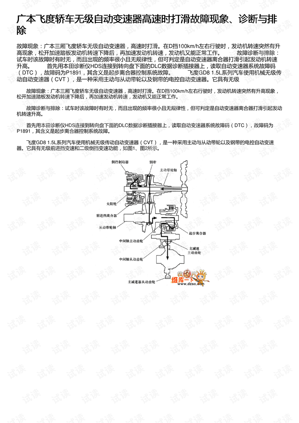 0001-de6db1809f5ab510a5ebb18a17006d51_preview.png