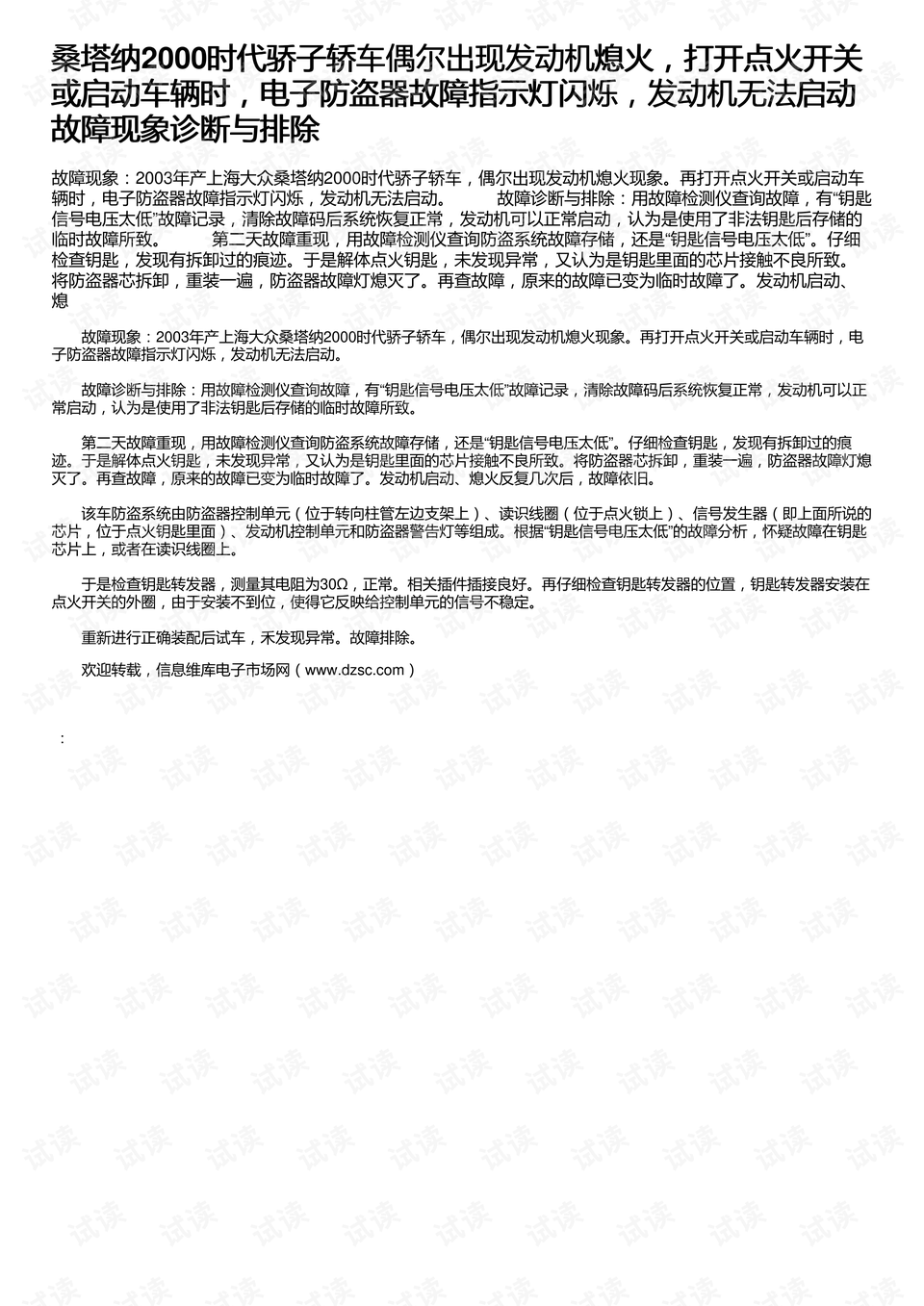 0001-c70129cbc2f9b0a138d0071be4977e8f_preview.png