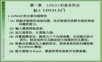 LINGO编程--西南大学.ppt