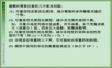 LINGO编程--西南大学.ppt