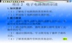 中职学生电子电路图的识读.ppt