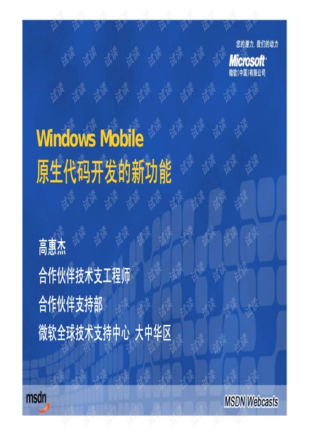 Windows Mobile5.0开发新特性