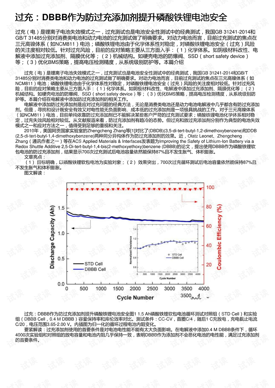 0001-60a6ed97febf3b16e51aa065851f6d2f_preview.png