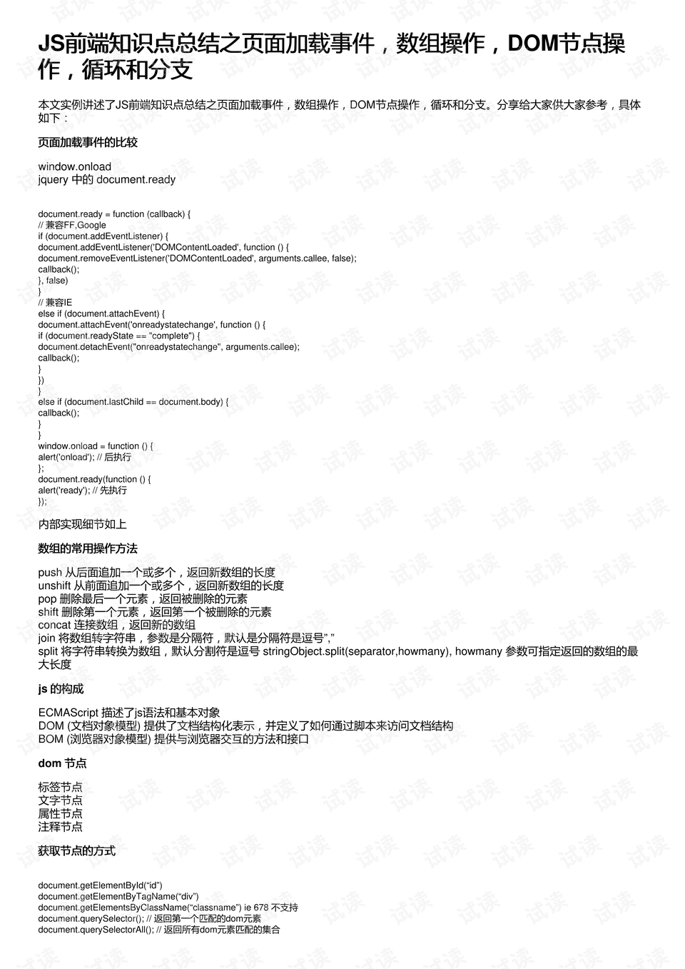 节点分析法知识点讲解 0001-63028200862201e2700e2076c4104ca2_preview.png