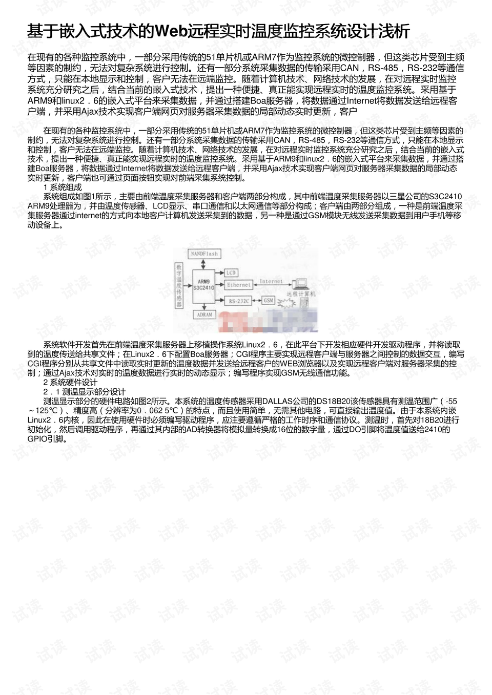 0001-34e748a8648c70b602ac4207e8be63b4_preview.png