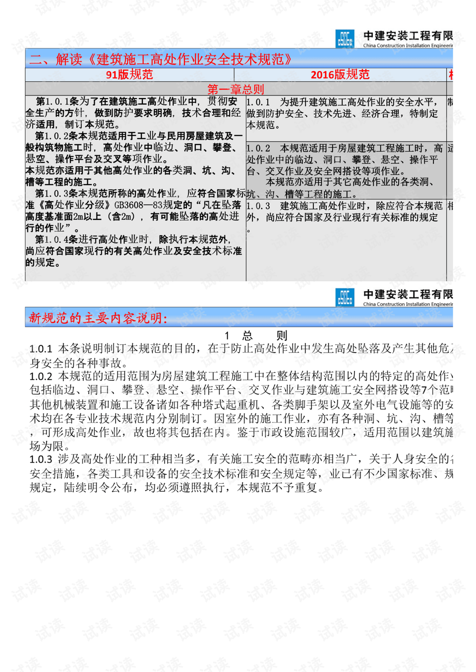 0004-4656e578feec5d4c3ecaf4e22b531d23_preview.png