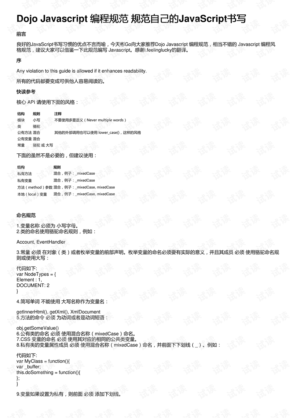 0001-da63beebc3e3acac81eee5afaf58d73f_preview.png