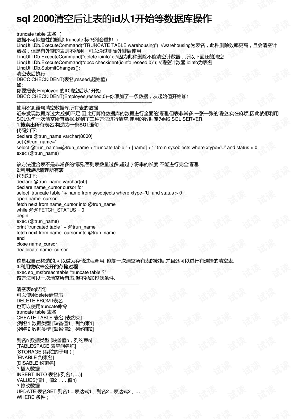 天谕乐师清空曲谱代码_天谕乐师曲谱代码大全(4)
