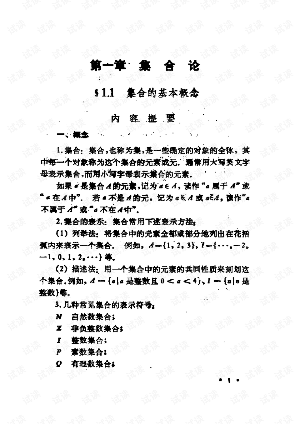 怎么教孩子数学做题思路 0008-2a41ef1b2ec8fedfb374c024f009faa9_preview.png
