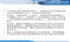 专利文献信息在技术创新中的应用