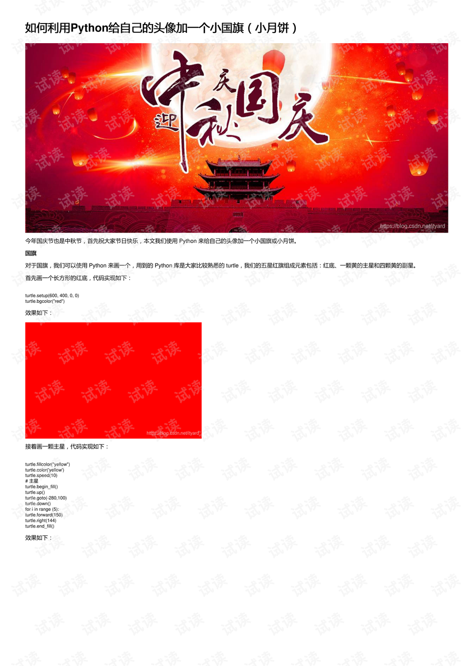0001-125835931d2fae972a1ec2b82402806b_preview.png