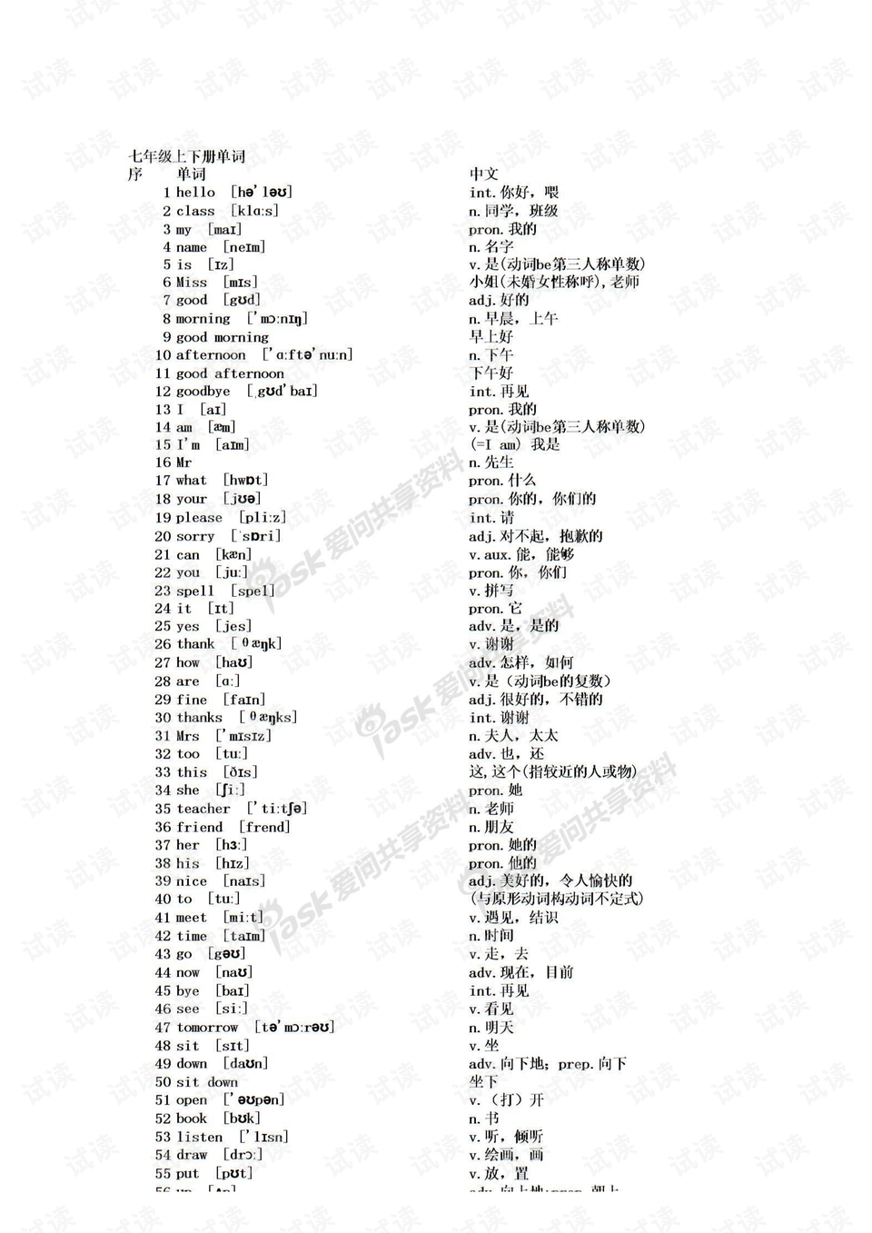 0001-d6e2a79fd4c2c61f7d1c2e1636e8acd2_preview.png