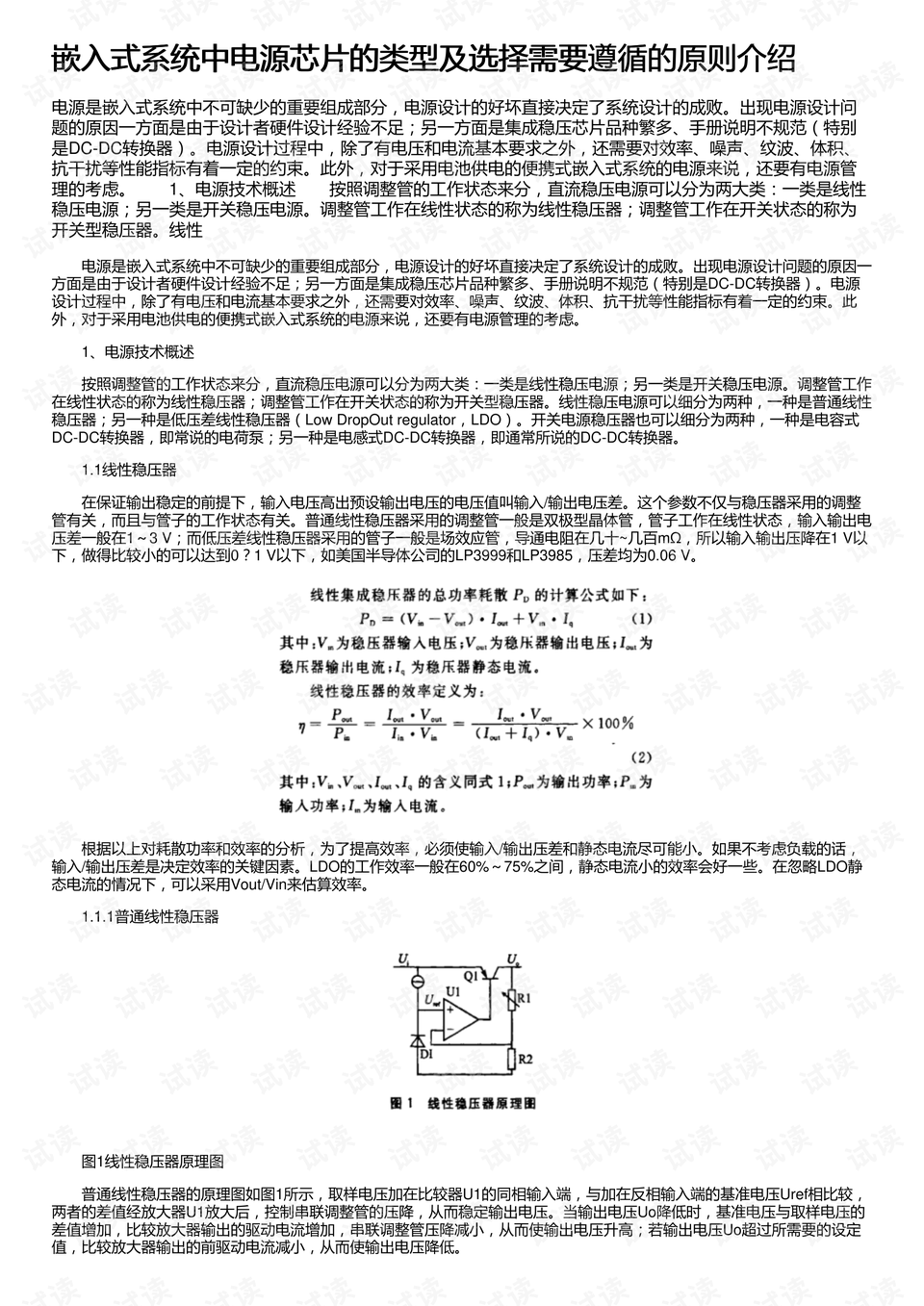 0001-86e2a657478947b7ada3fe7b2ab047be_preview.png