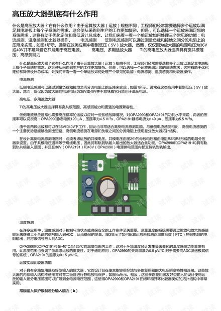 高压放大器到底有什么作用