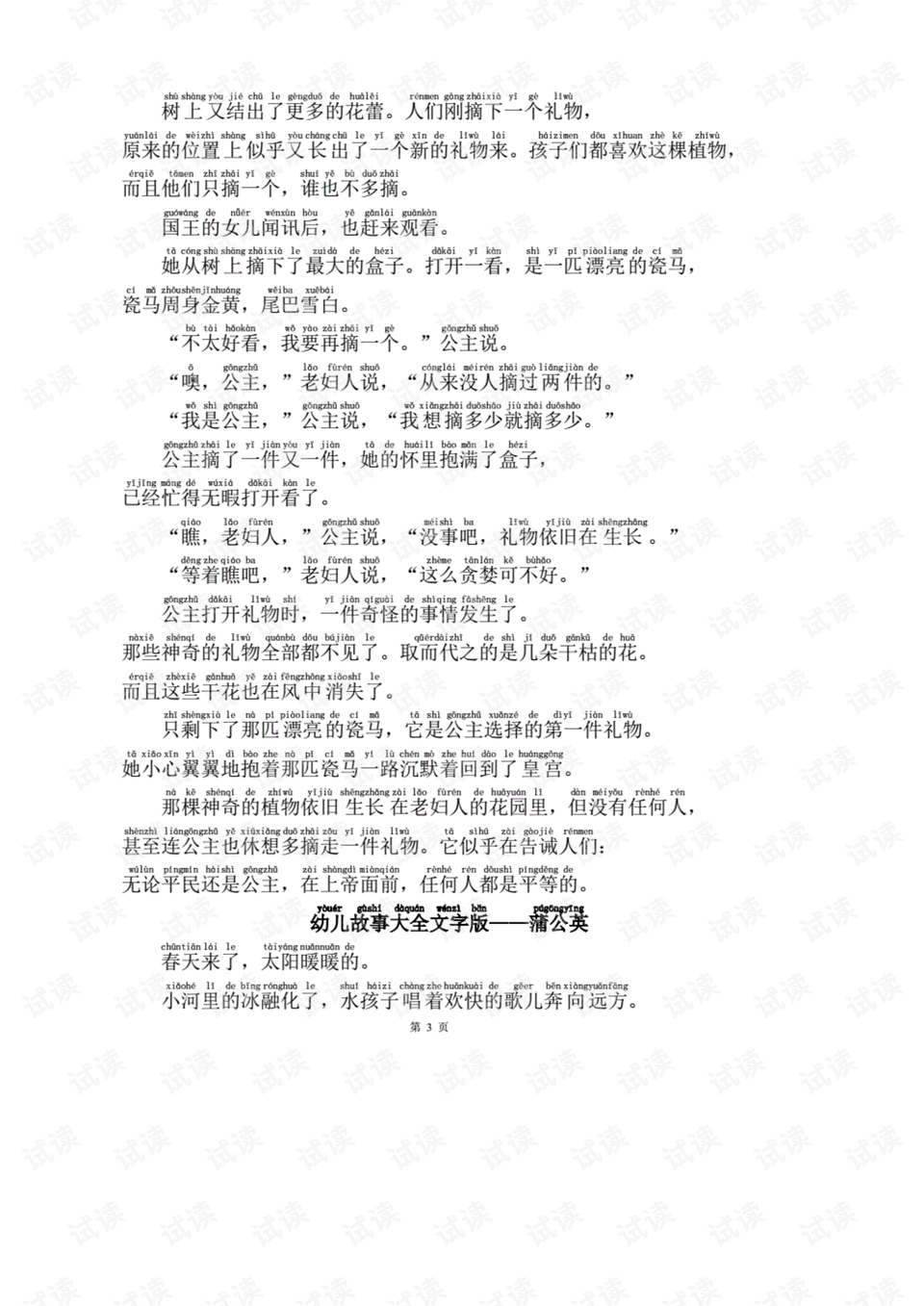 0003-f0bb5fbc6d759035e13a08f1c19dae15_preview.png