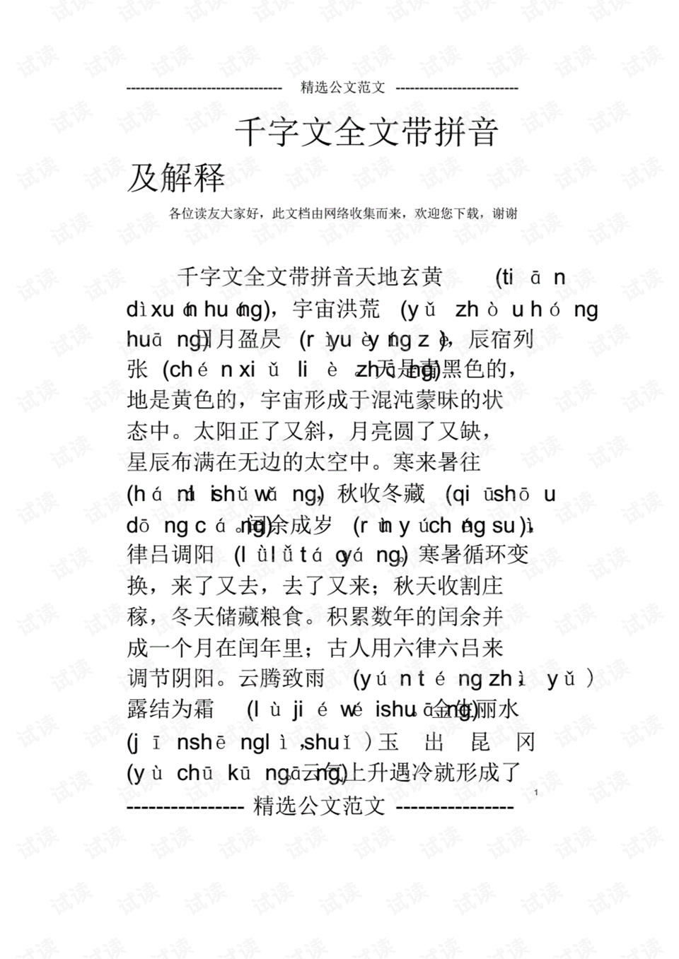 0001-54a4c104bcdfdb0296ffef508441ccbf_preview.png