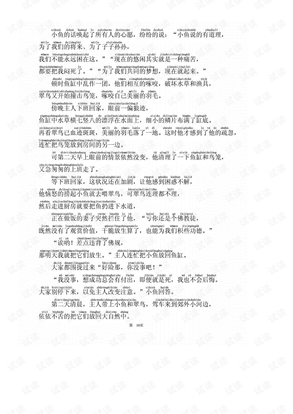 0010-a20faef1085adc1b9e6b4fcfb1471408_preview.png